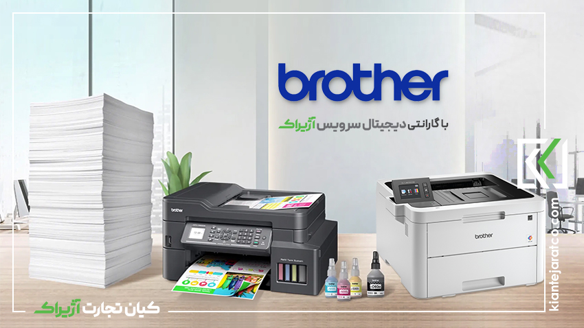 Kian Tejarat Azhirak is the importer of HP printer brand in Iran