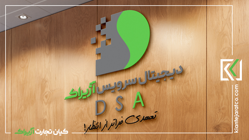 Digital Service Azhirak, A Commitment Beyond Expectations!