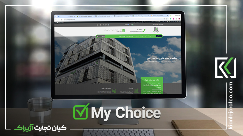 Kian Tejarat Azhirak: Where Paths Lead to the Right Choices Kian Tejarat Azhirak: Where Paths Lead to the Right Choices