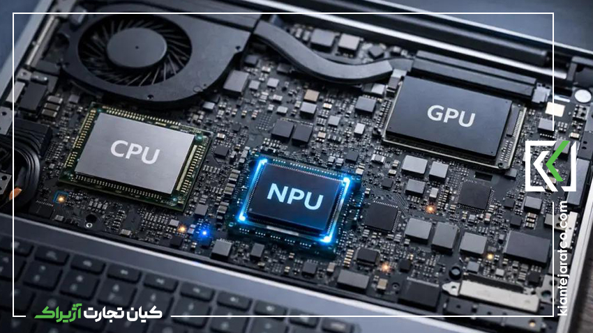 کامپیوترهای مجهز به هوش مصنوعی؛ چه تغییراتی در بازار تجهیزات سازمانی ایجاد میکنند؟ کامپیوترهای مجهز به هوش مصنوعی؛ چه تغییراتی در بازار تجهیزات سازمانی ایجاد میکنند؟